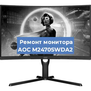 Замена разъема HDMI на мониторе AOC M2470SWDA2 в Новосибирске